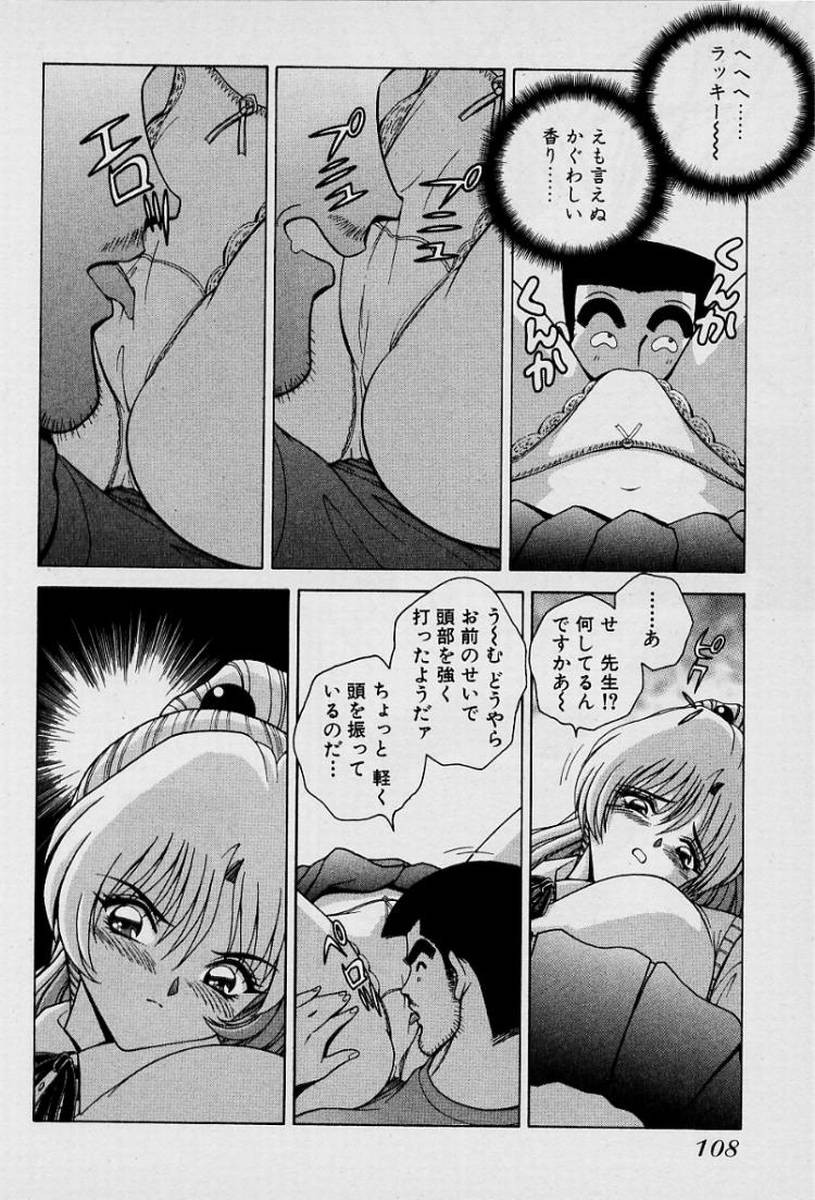 Page 111