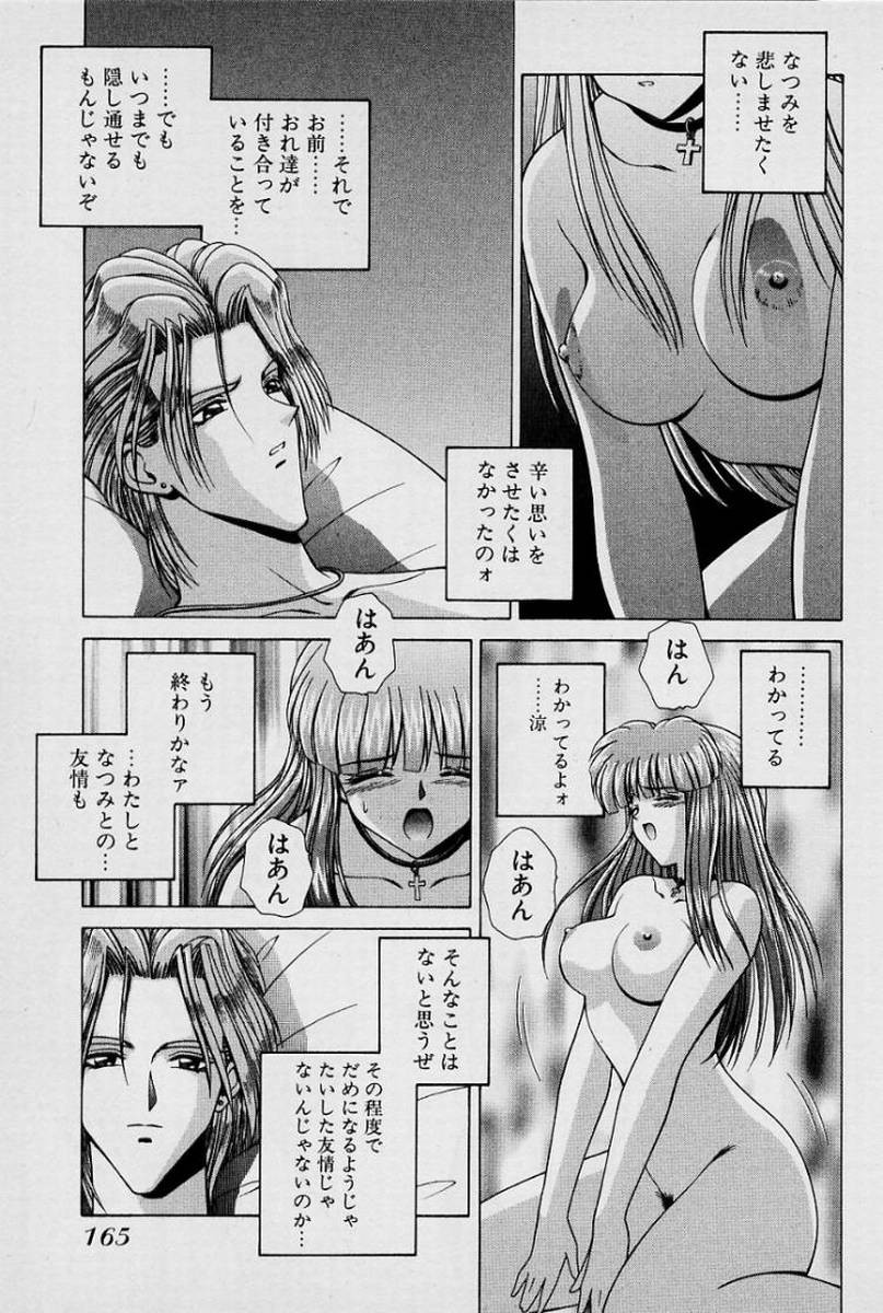 Page 168