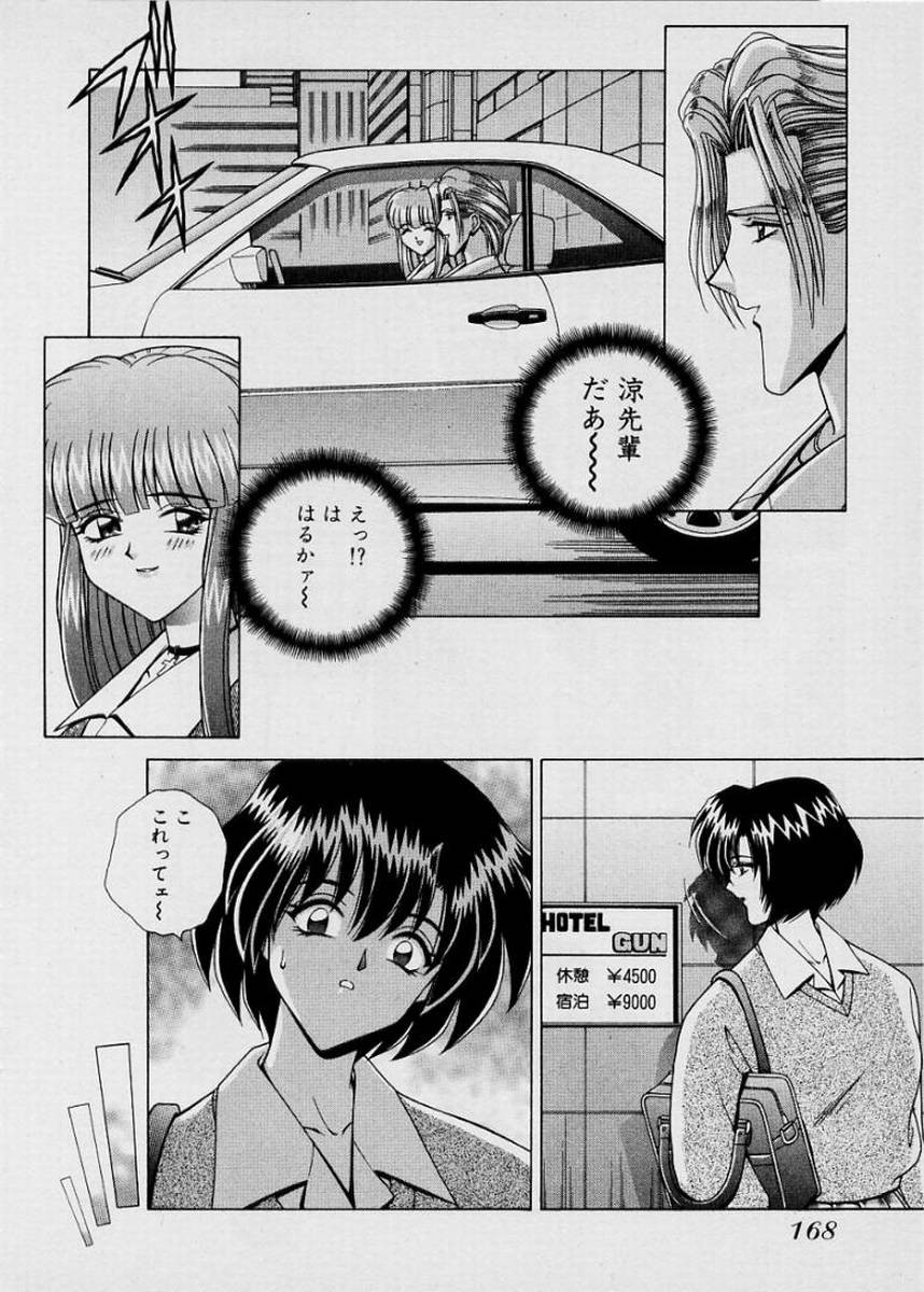 Page 171