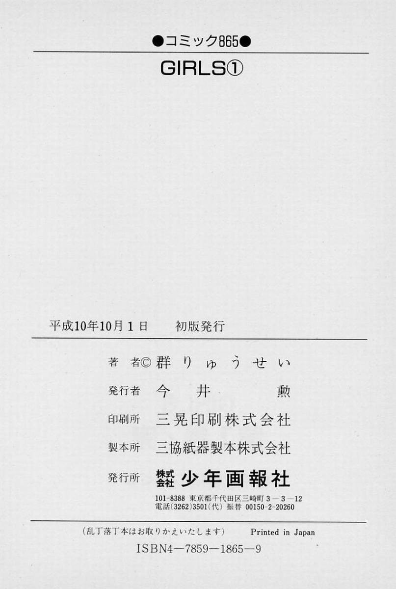 Page 201