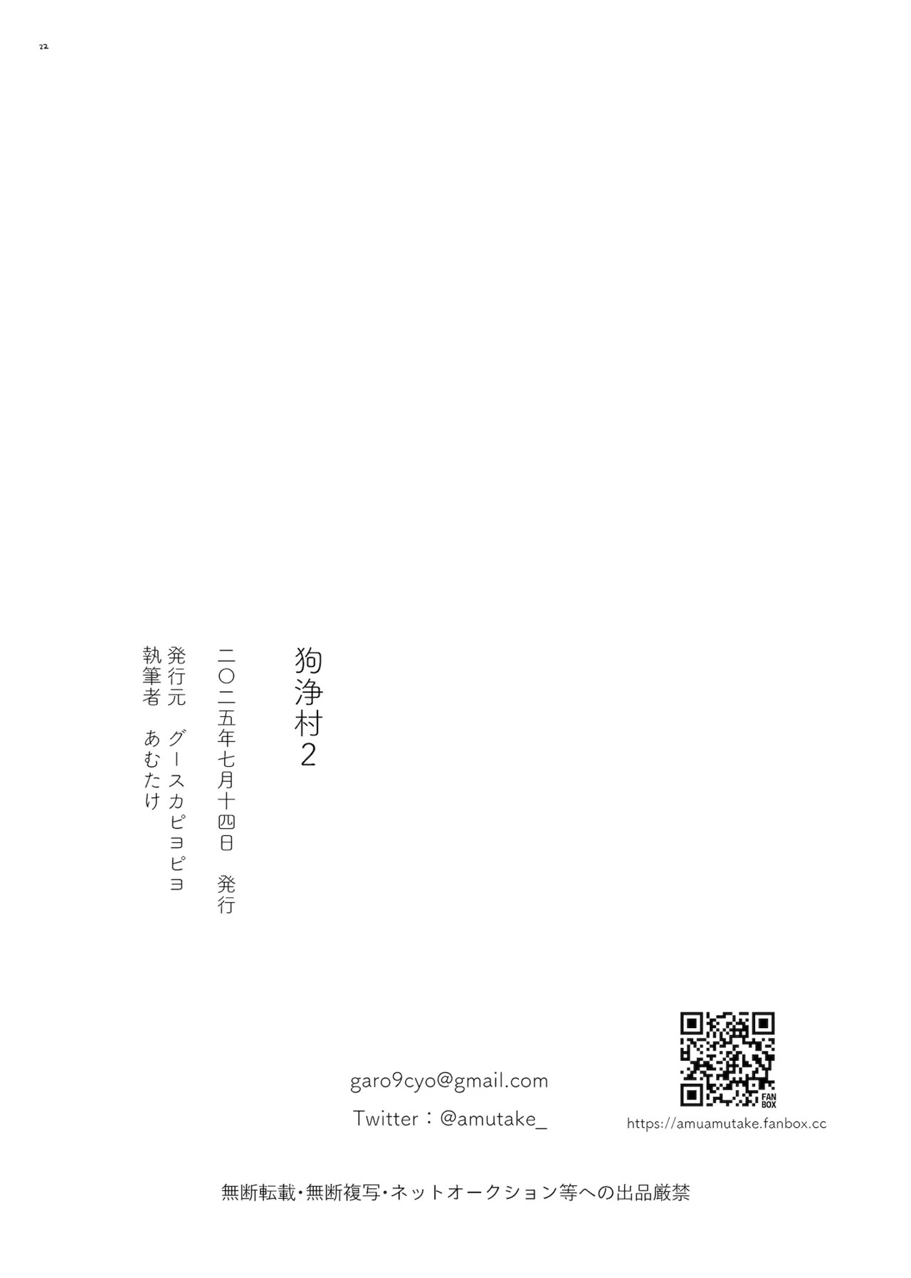 Page 22