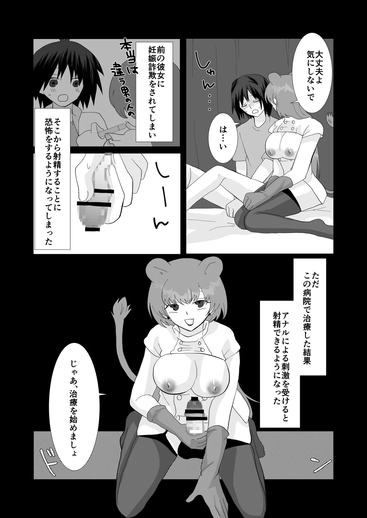 Page 49