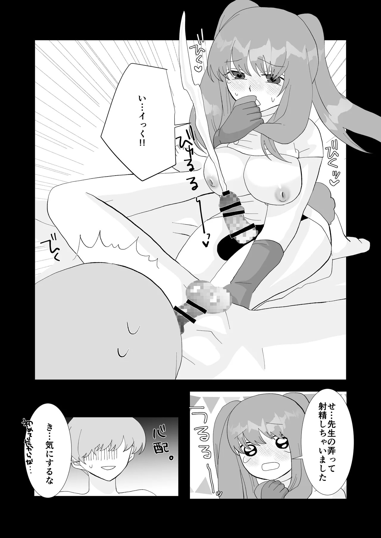 Page 70