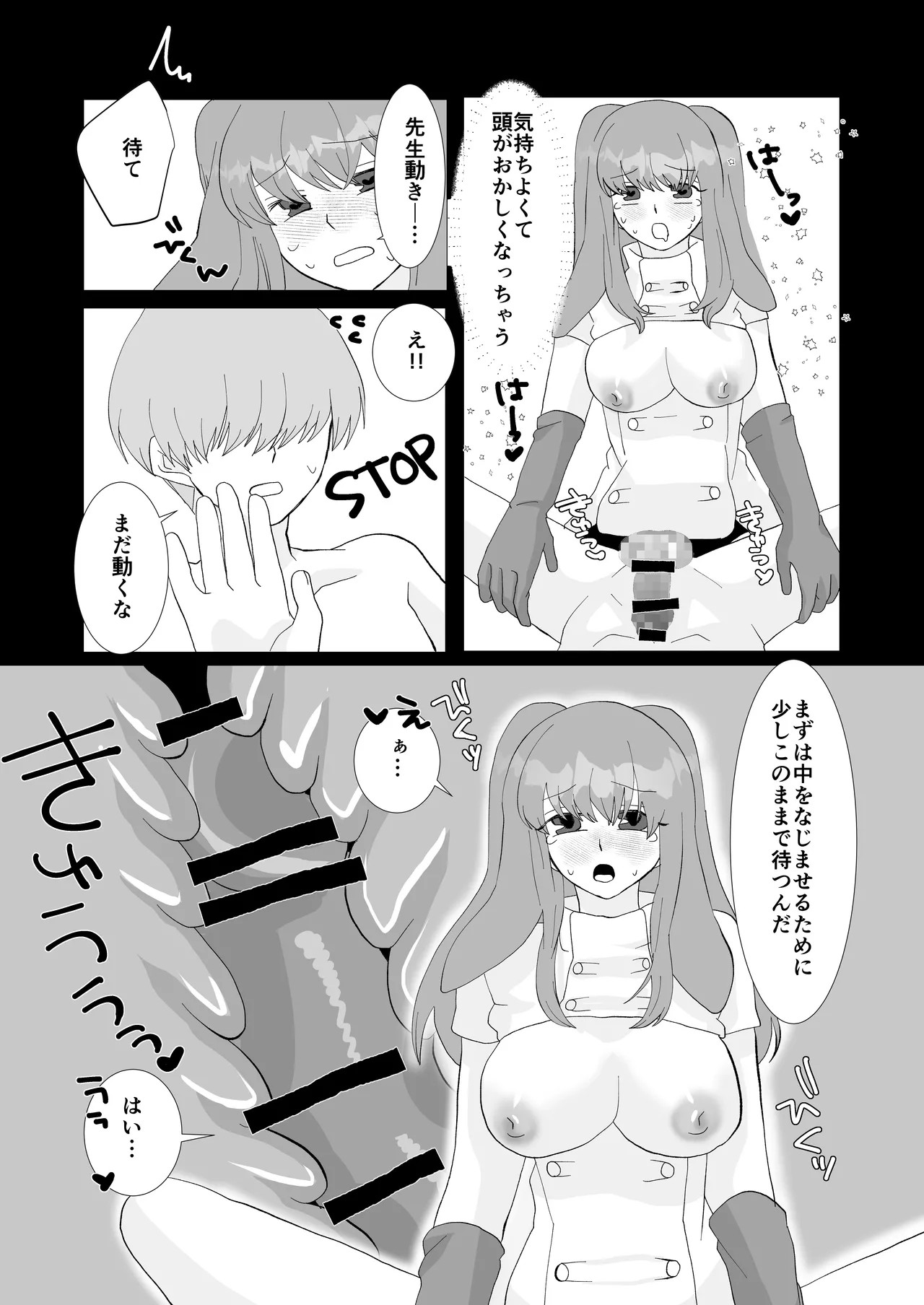 Page 74