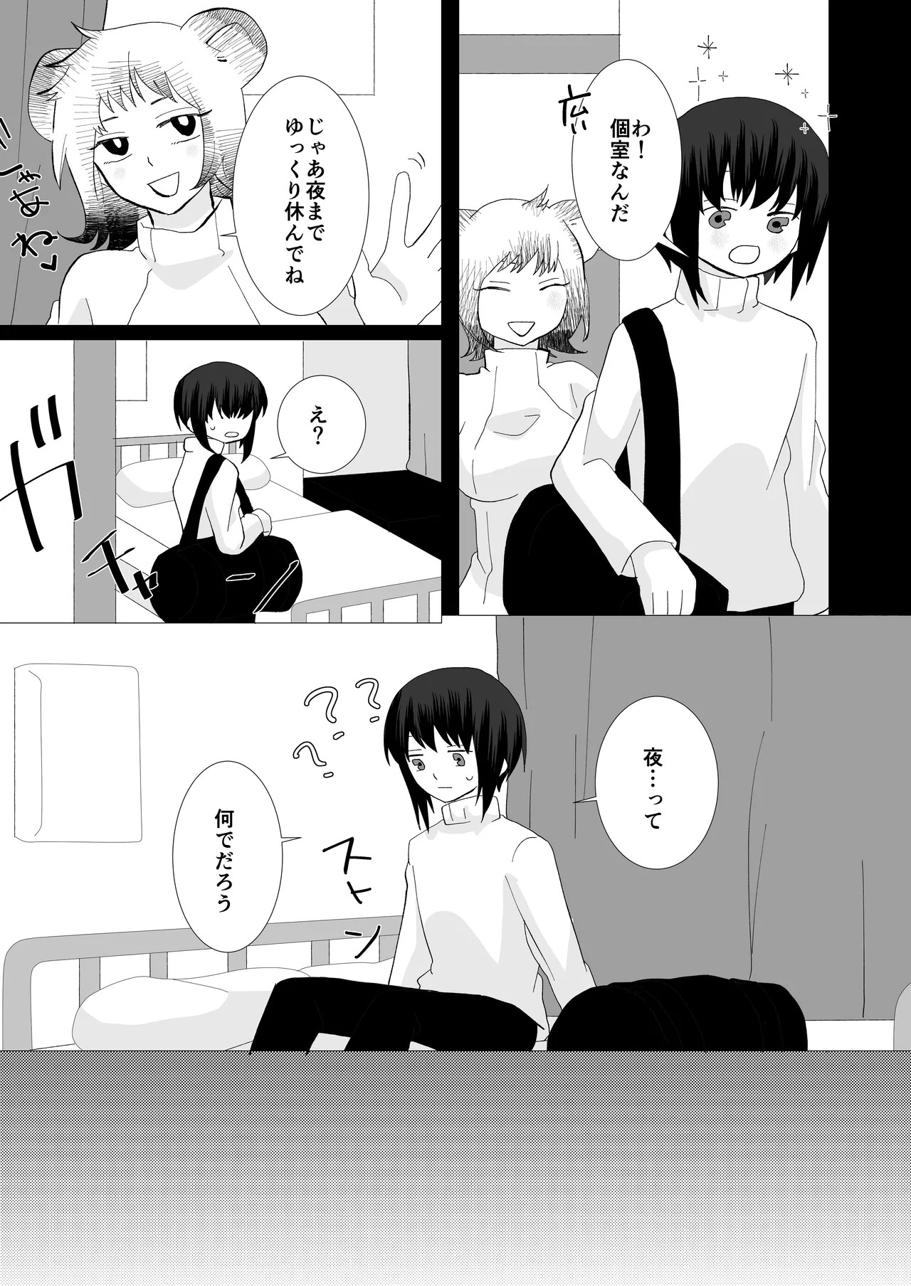 Page 84