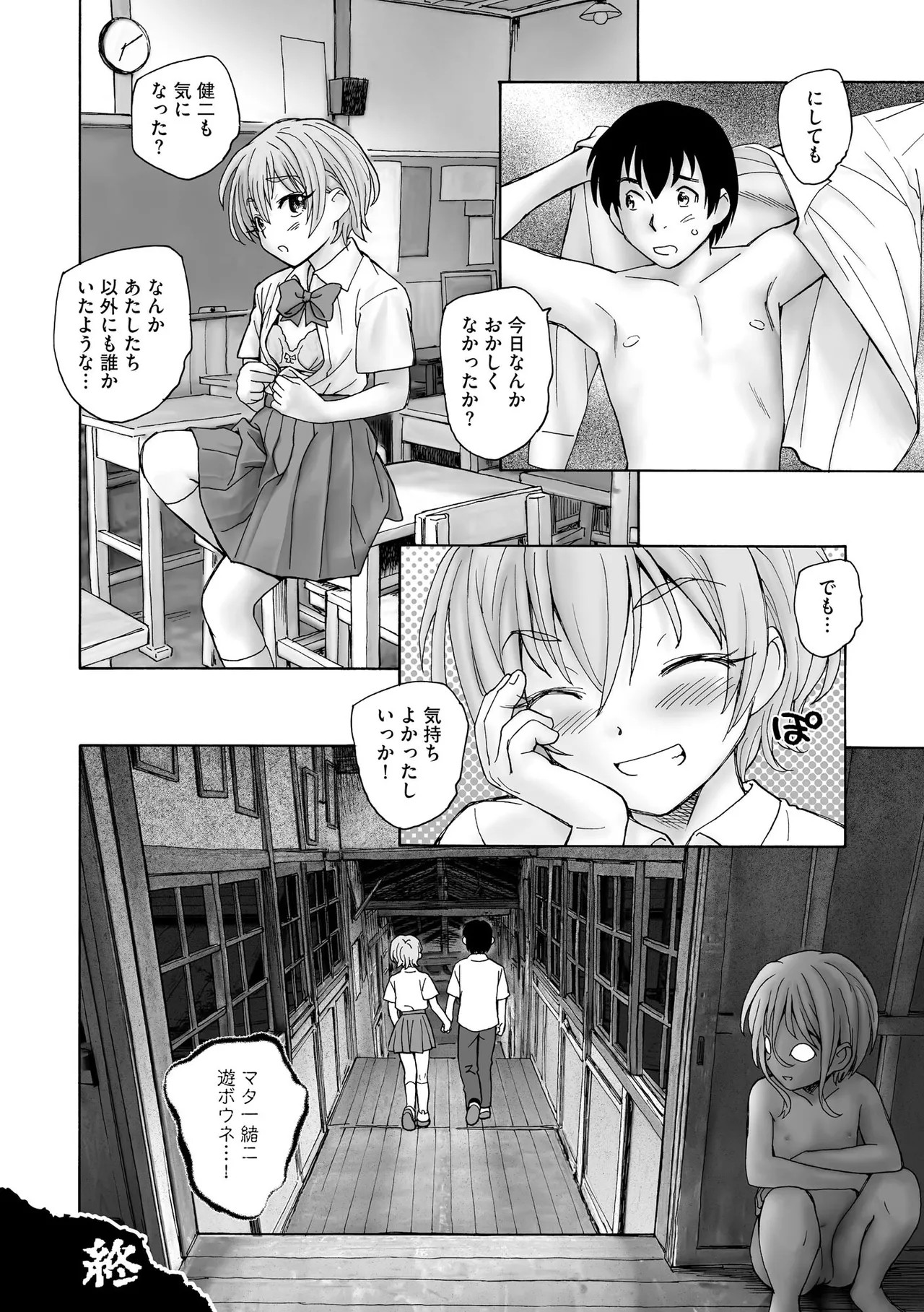 Page 107