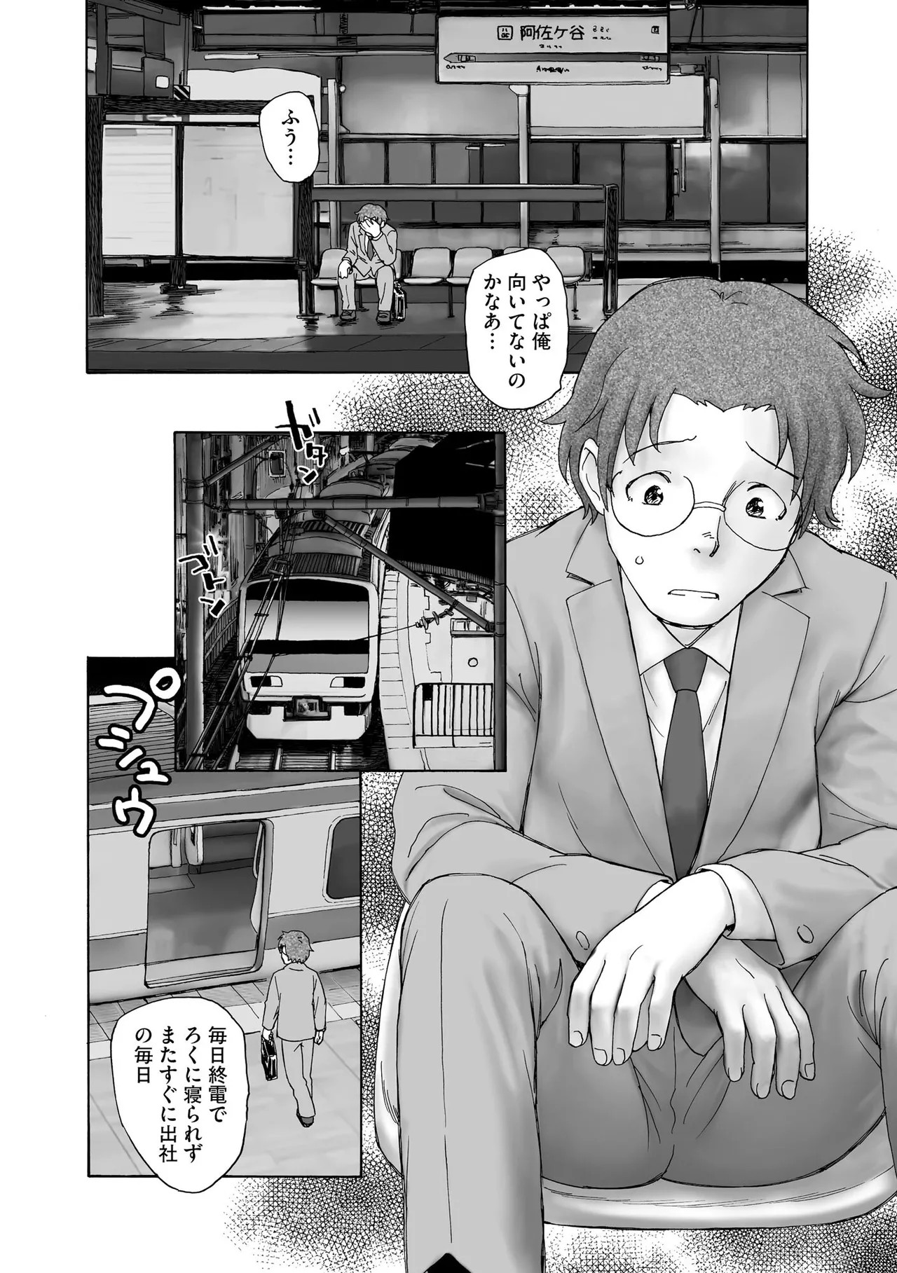 Page 111