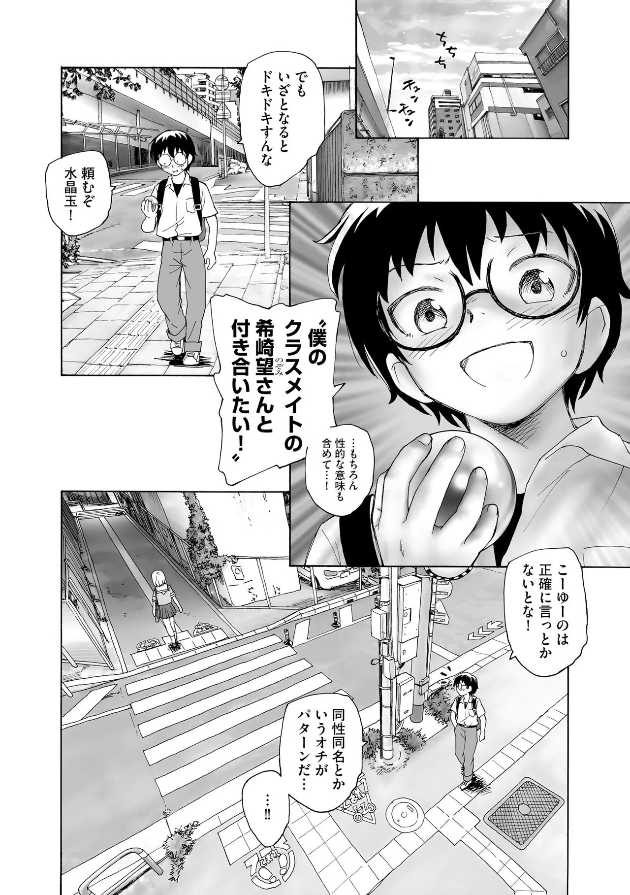 Page 137