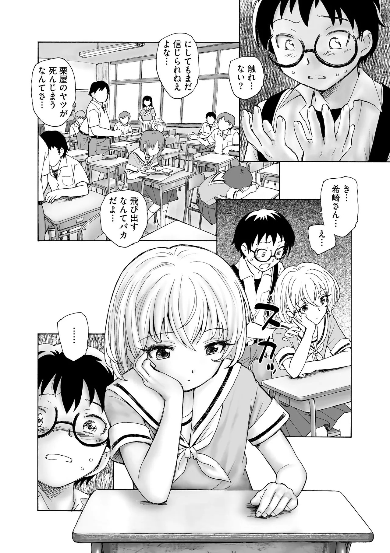 Page 143