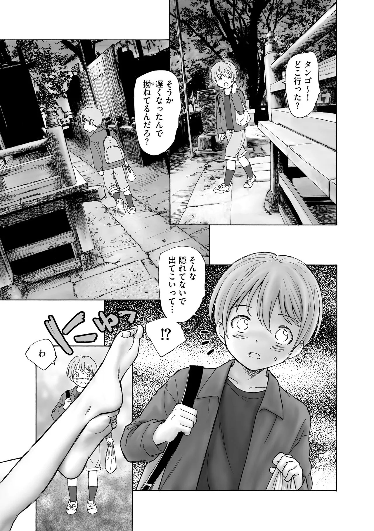 Page 170