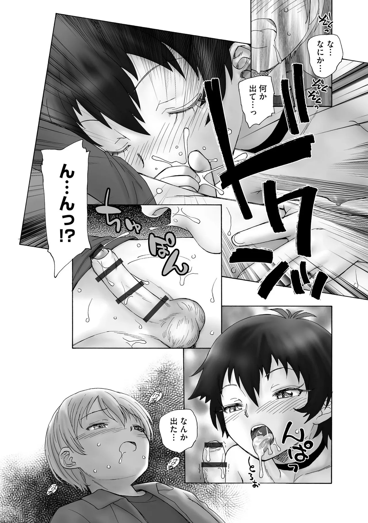 Page 179