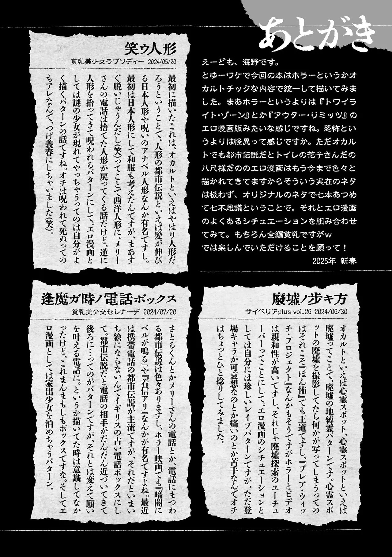 Page 193