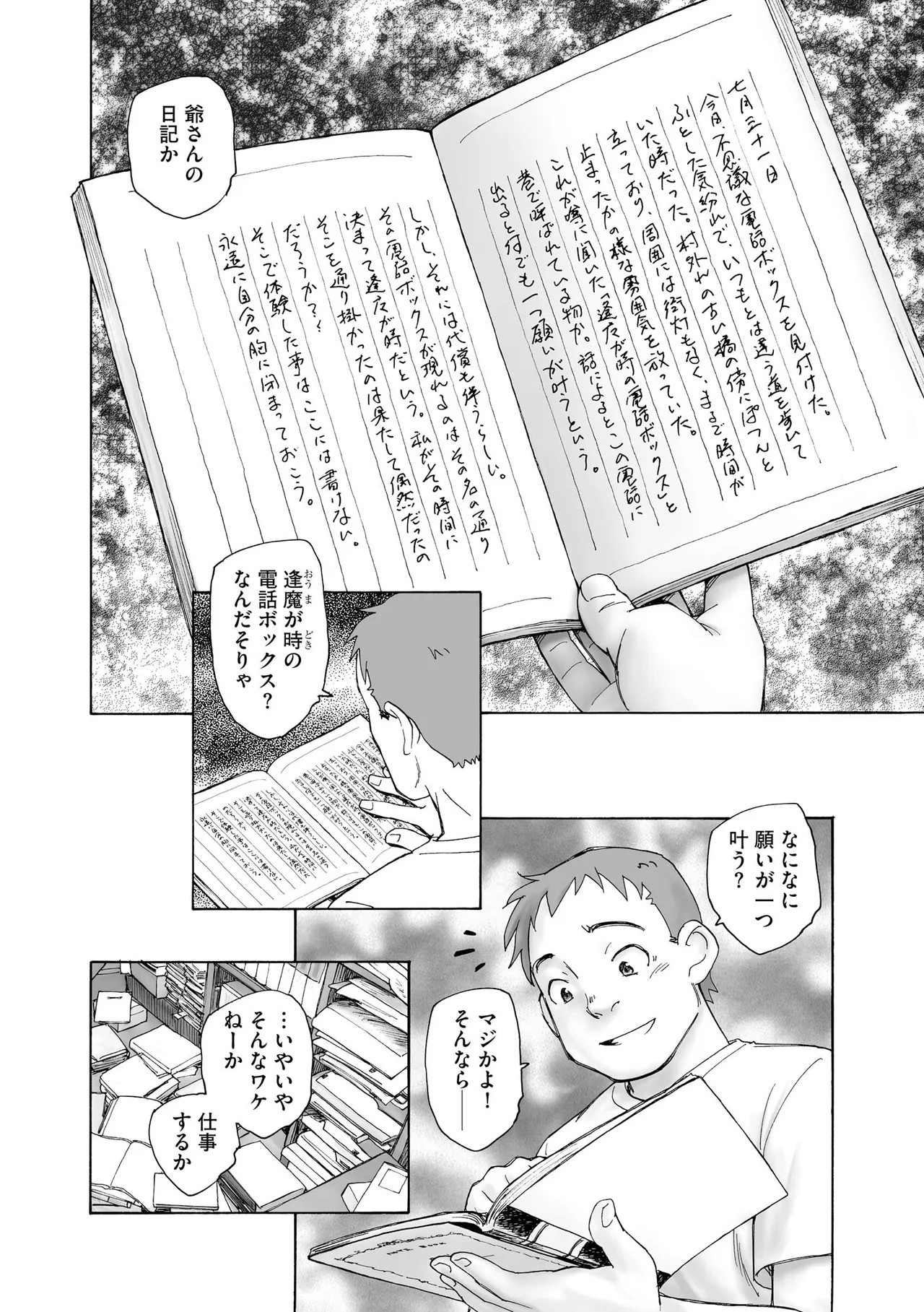 Page 59