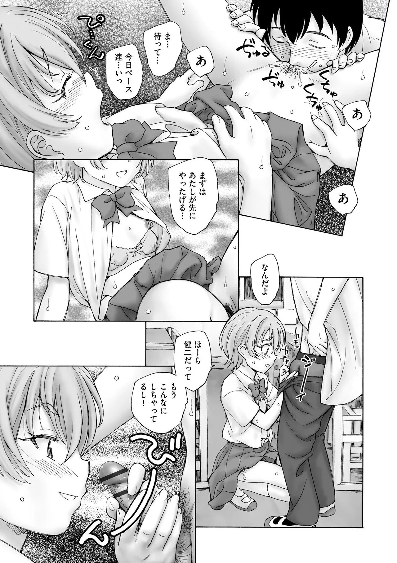 Page 94