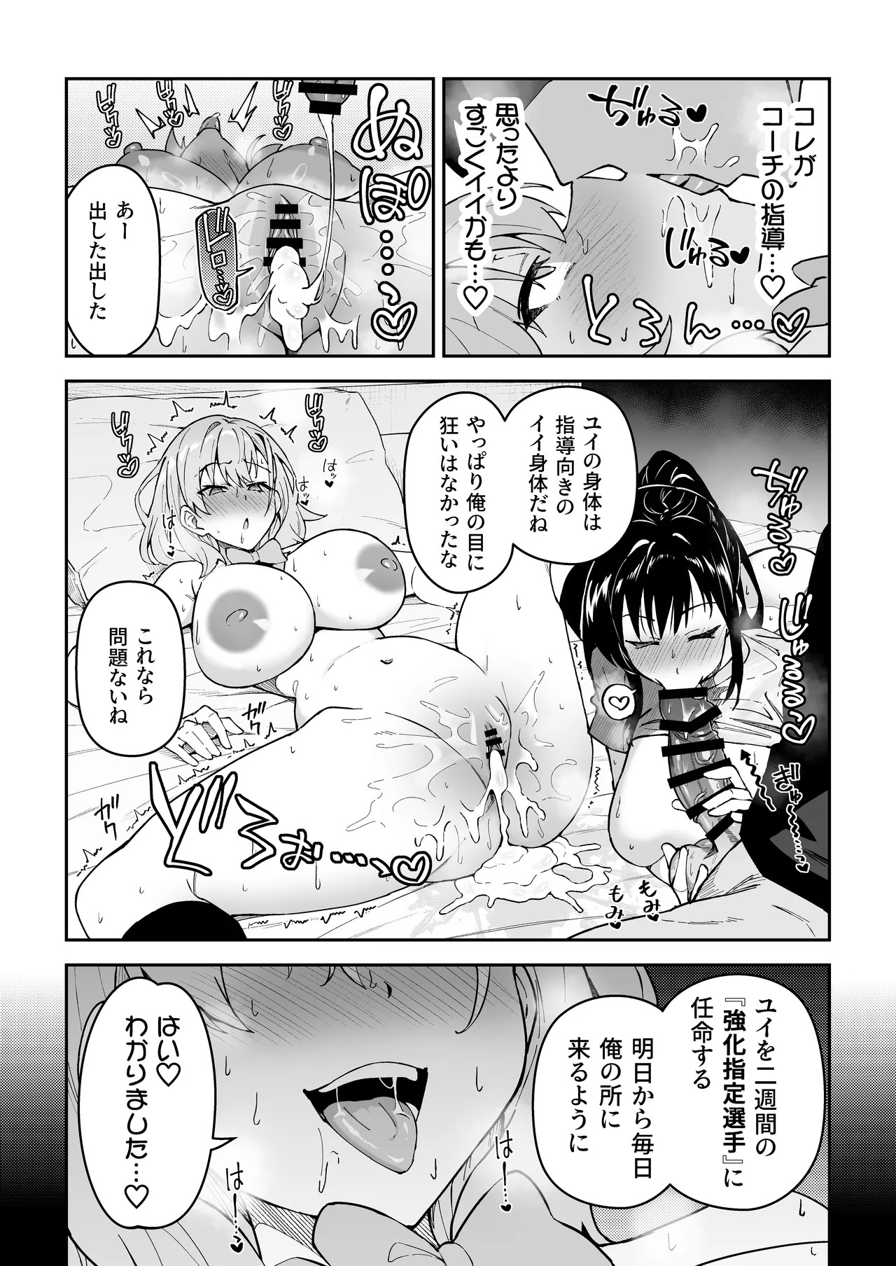 Page 74