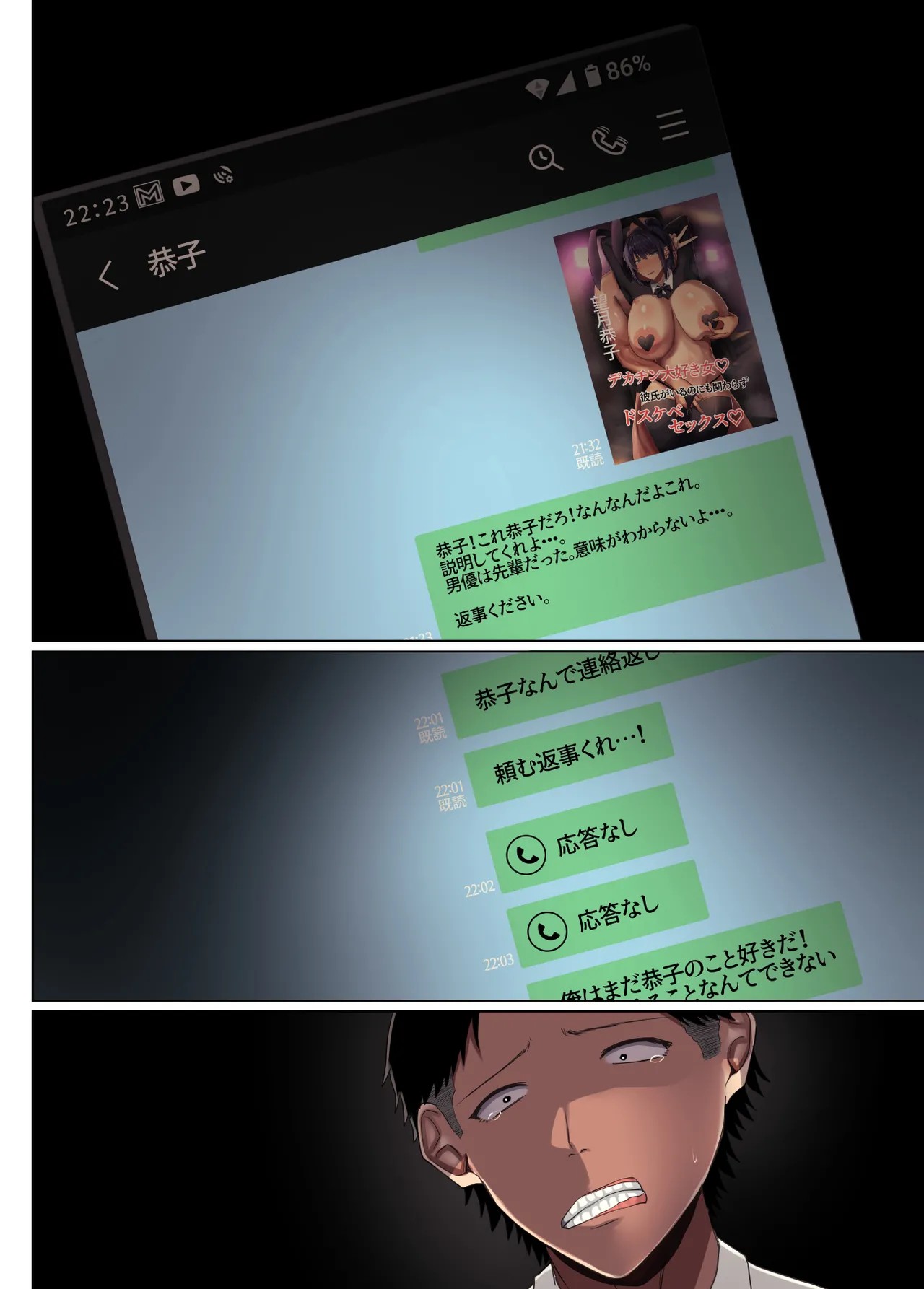 Page 105