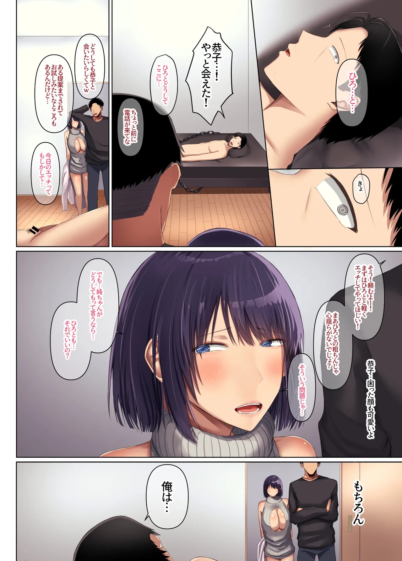 Page 54