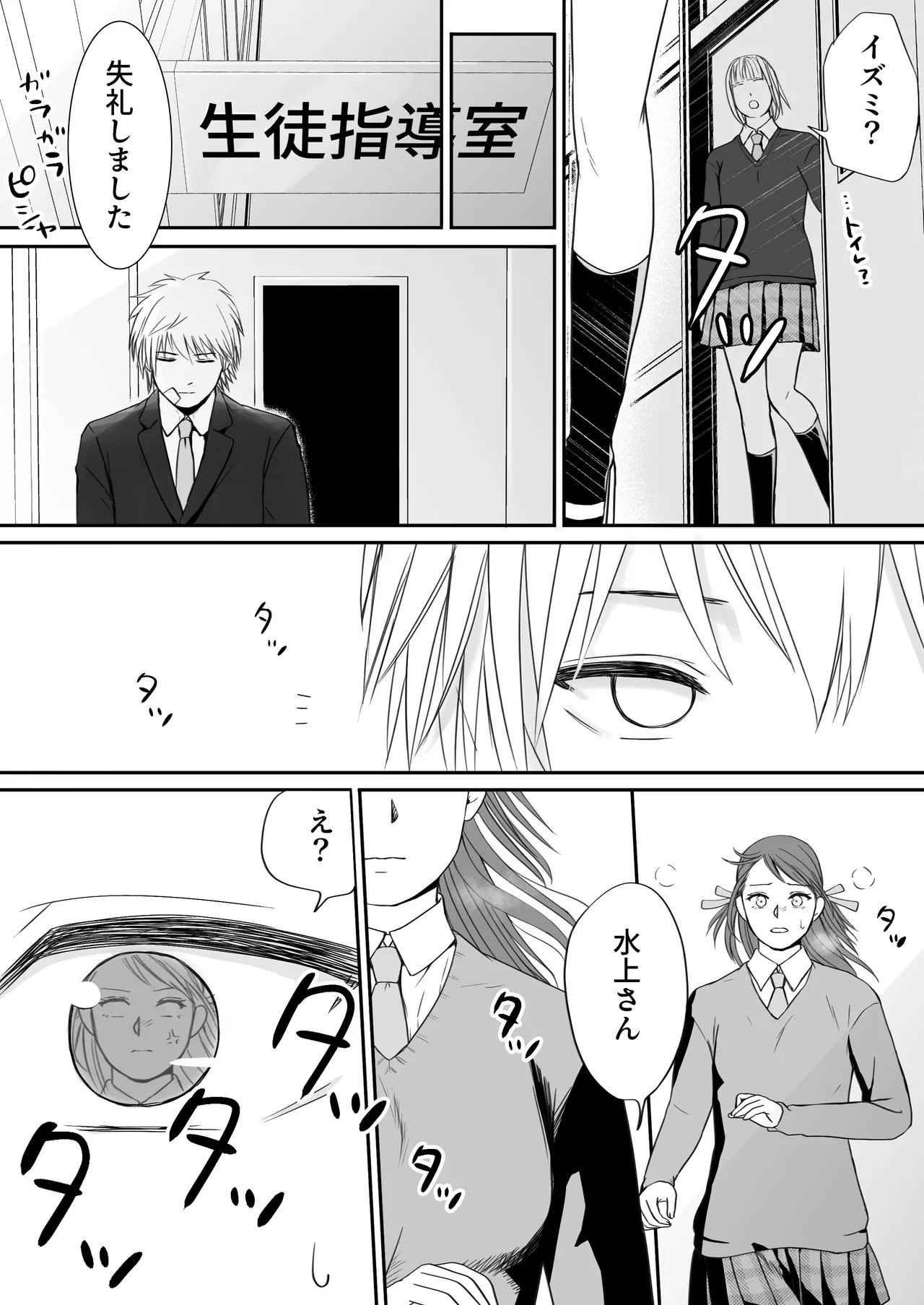 Page 110