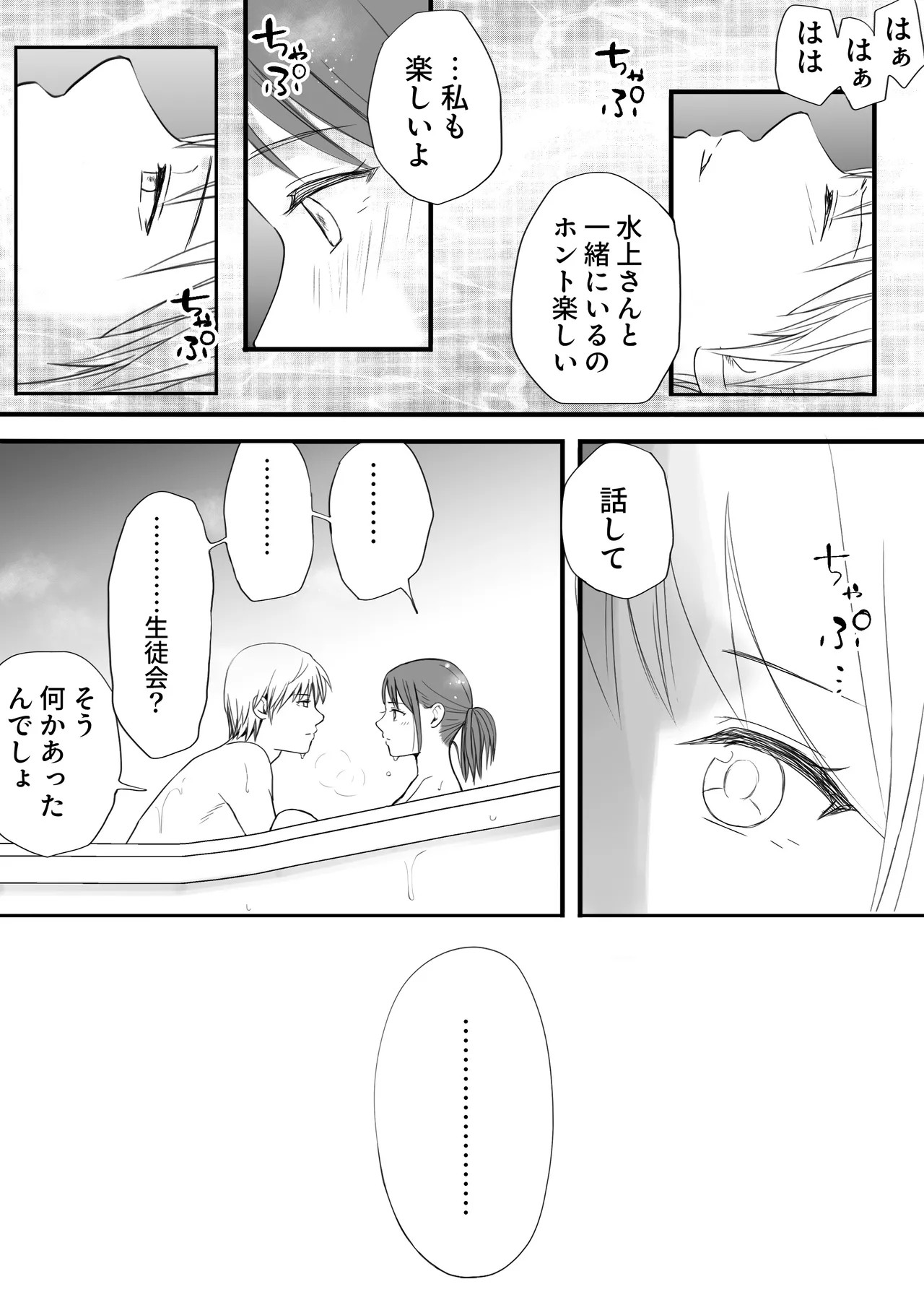 Page 61