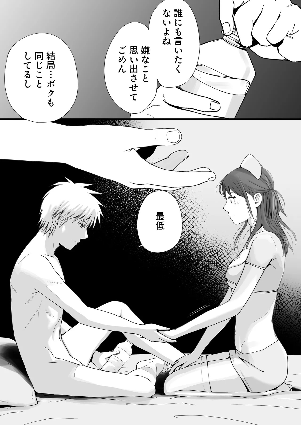 Page 70