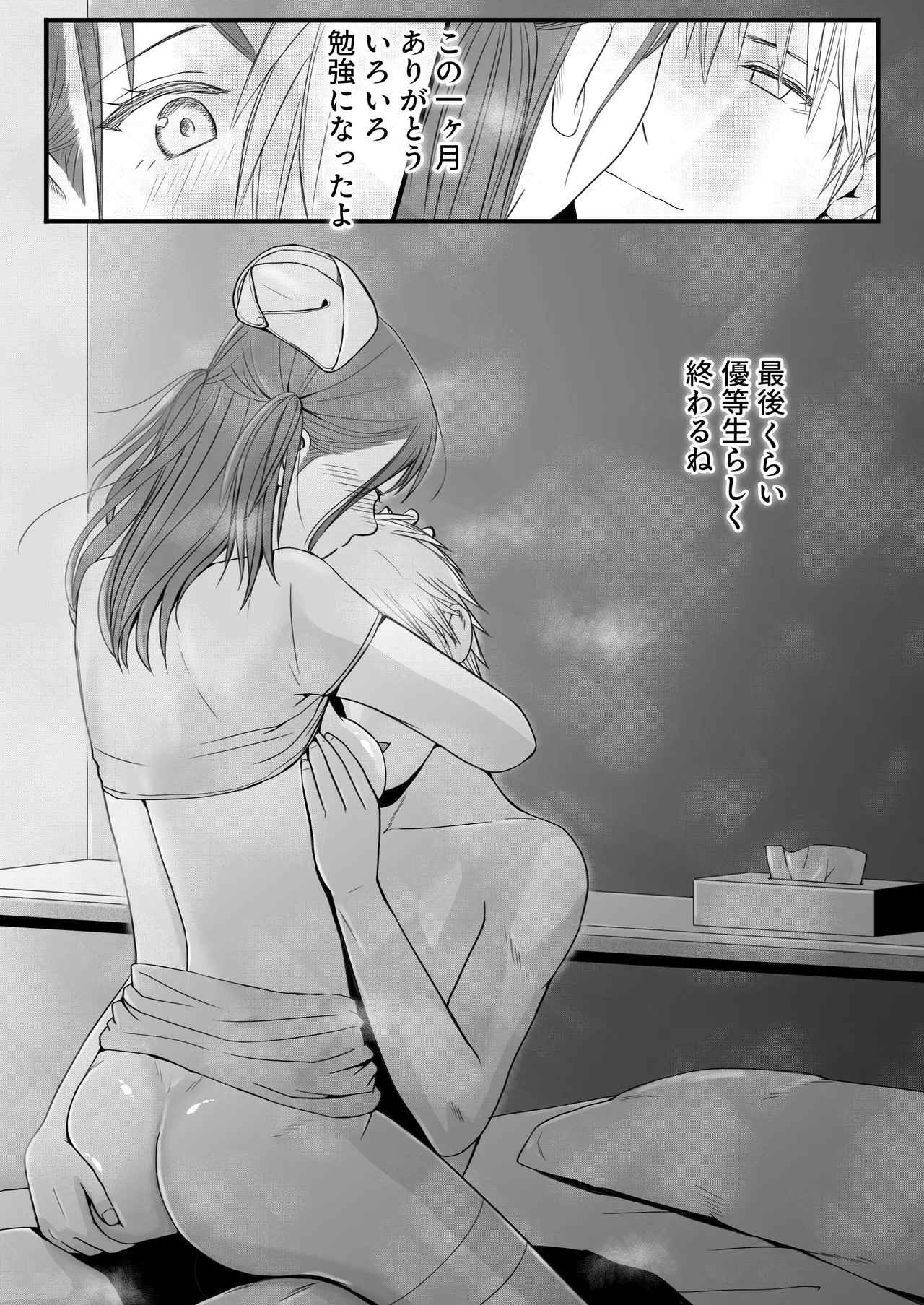 Page 74