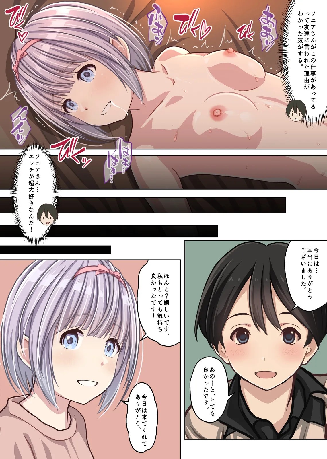 Page 68