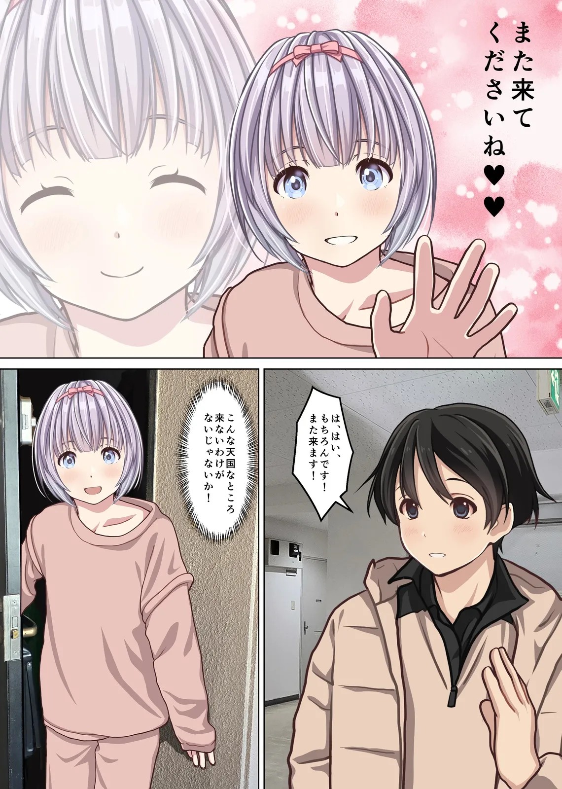 Page 69