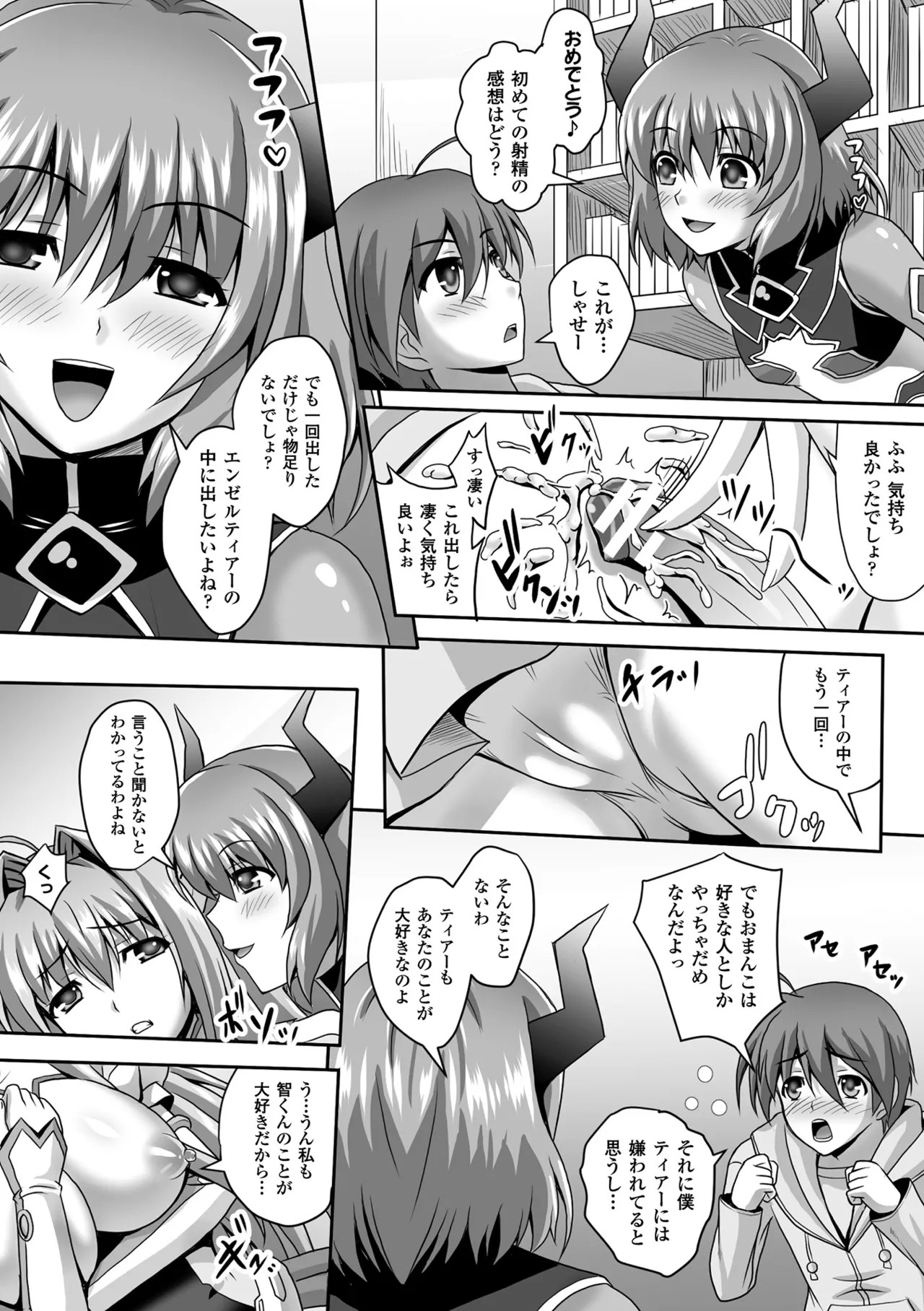 Page 104