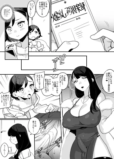 おねロリ