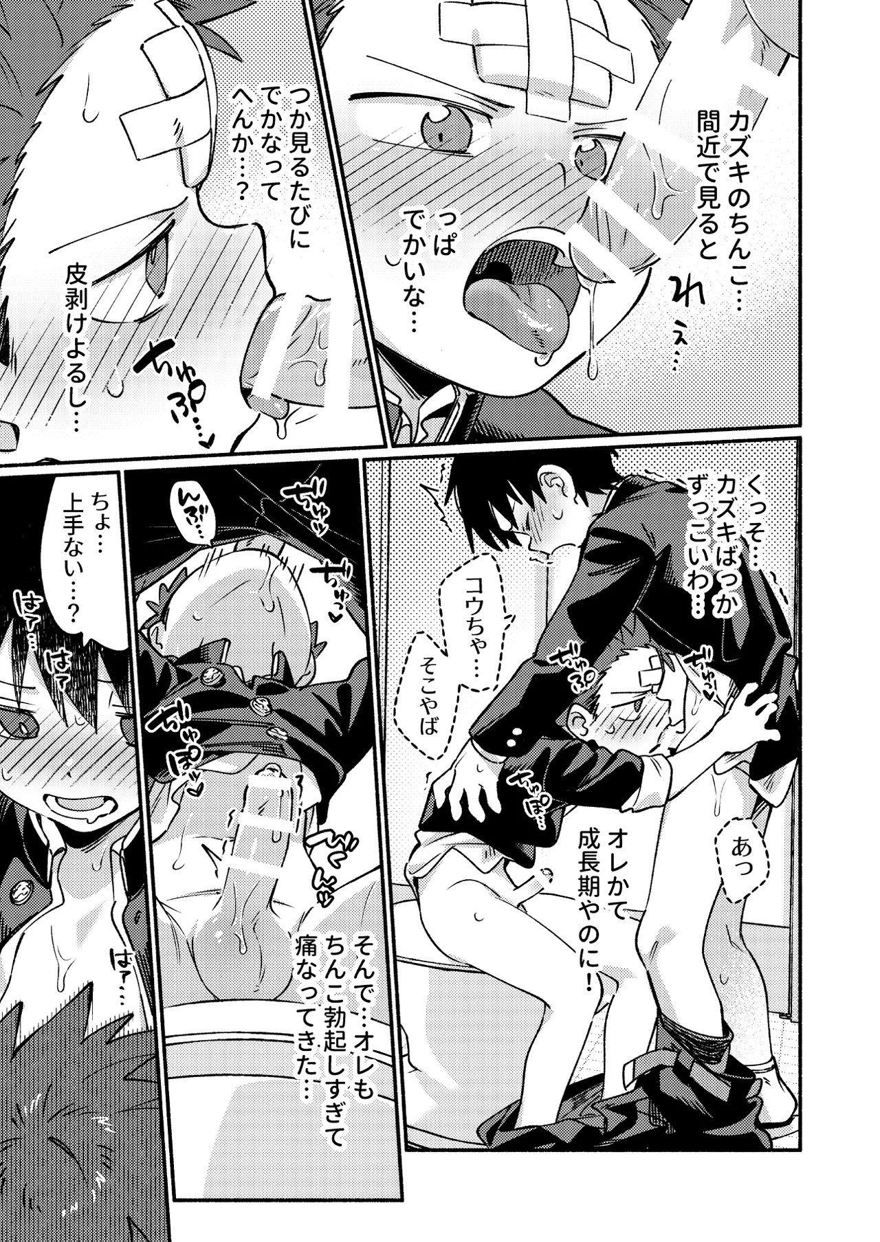 Page 29