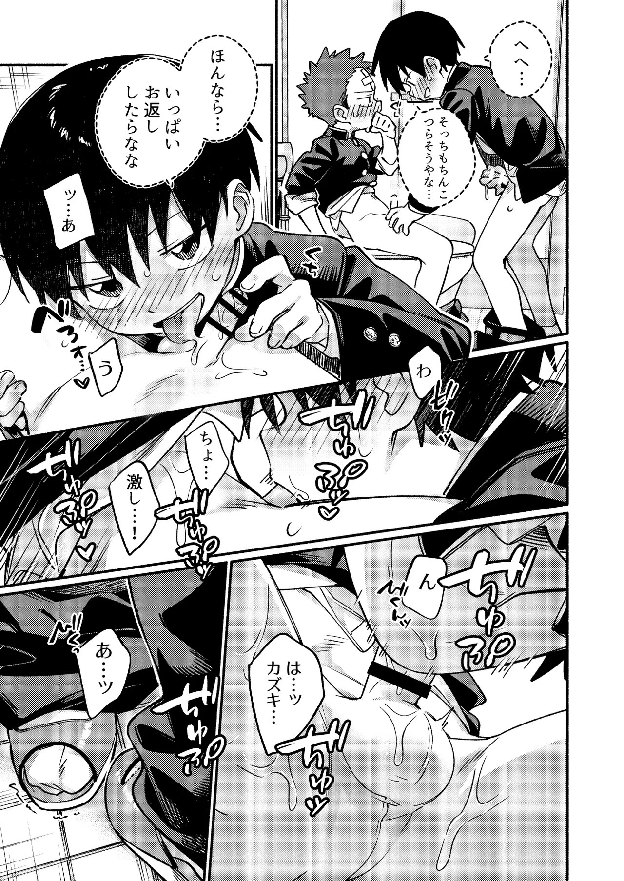 Page 31
