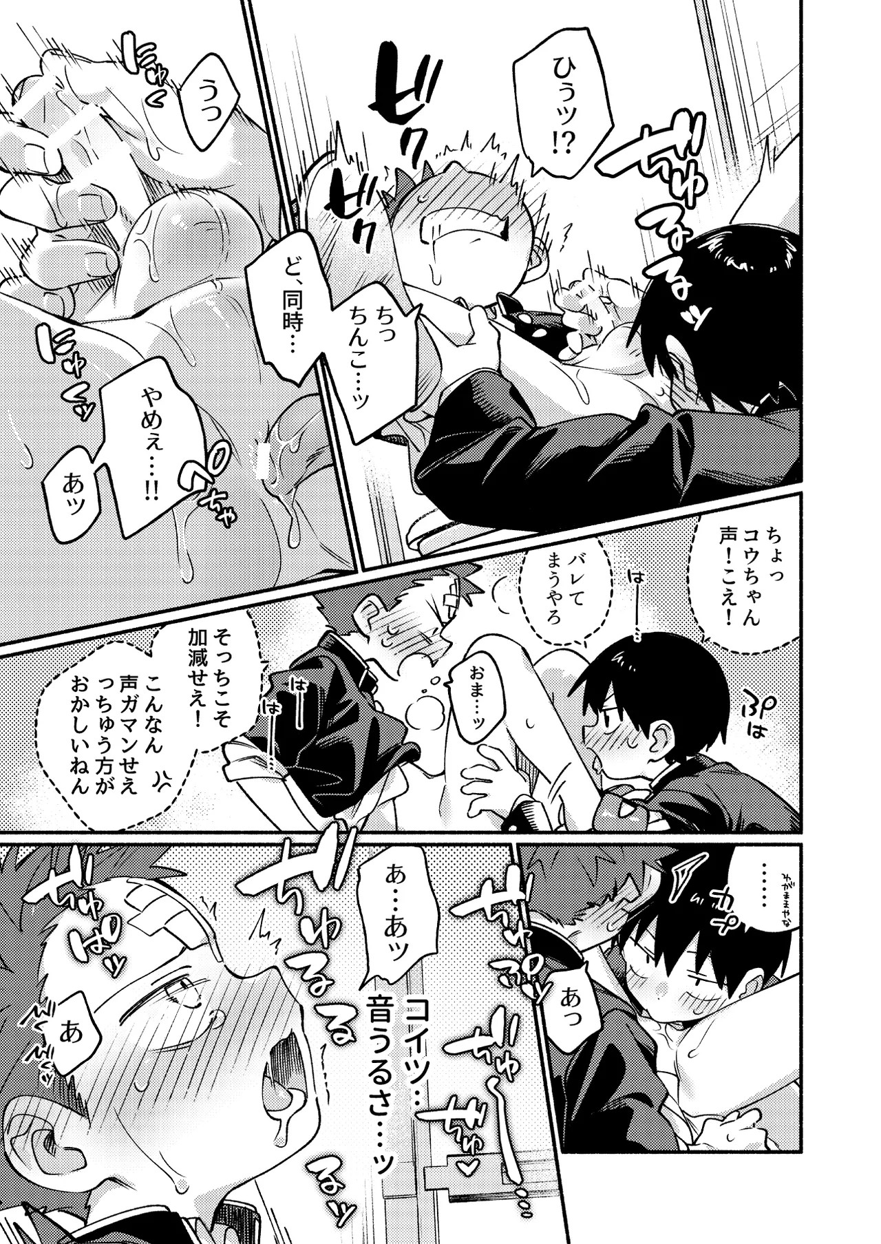 Page 33