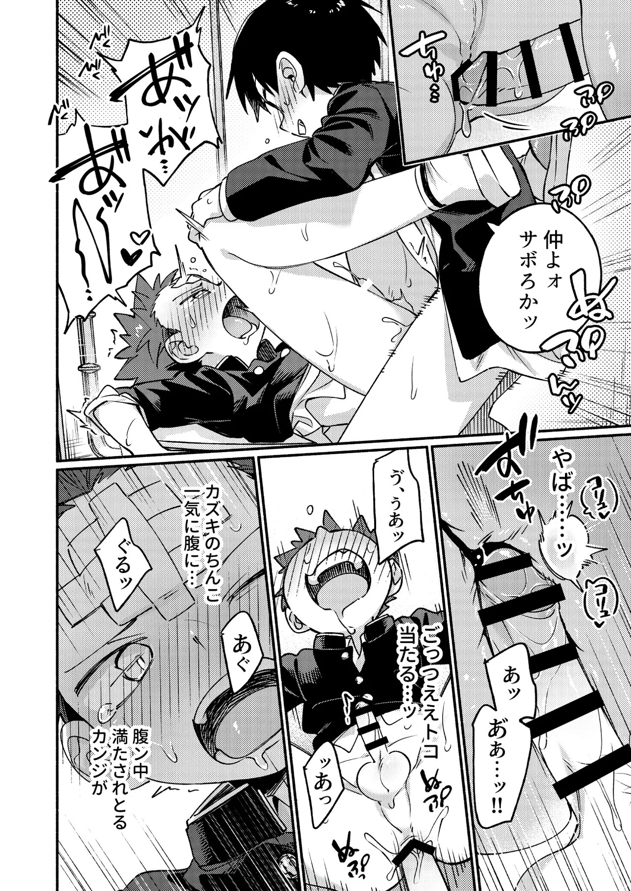 Page 38