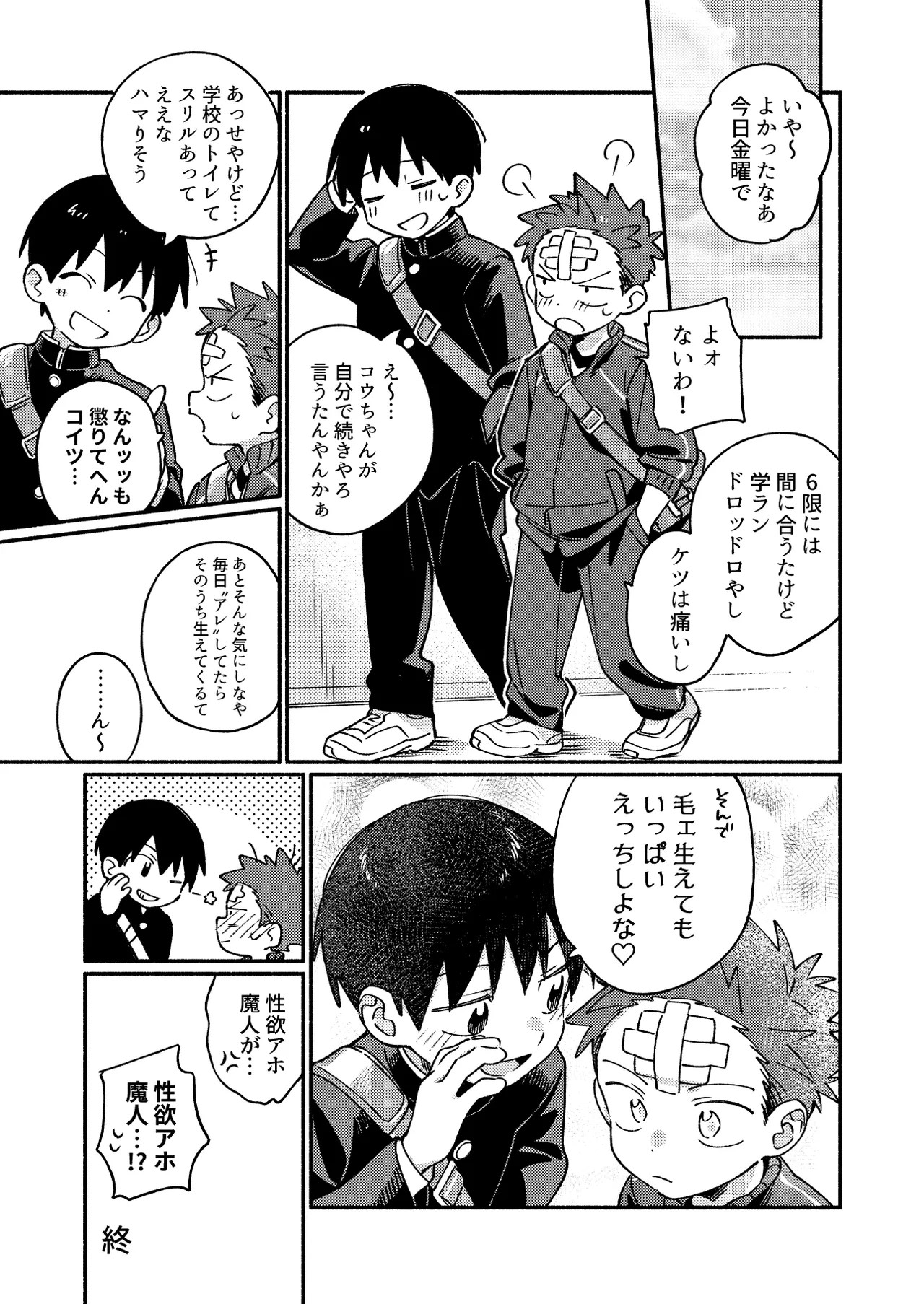 Page 43