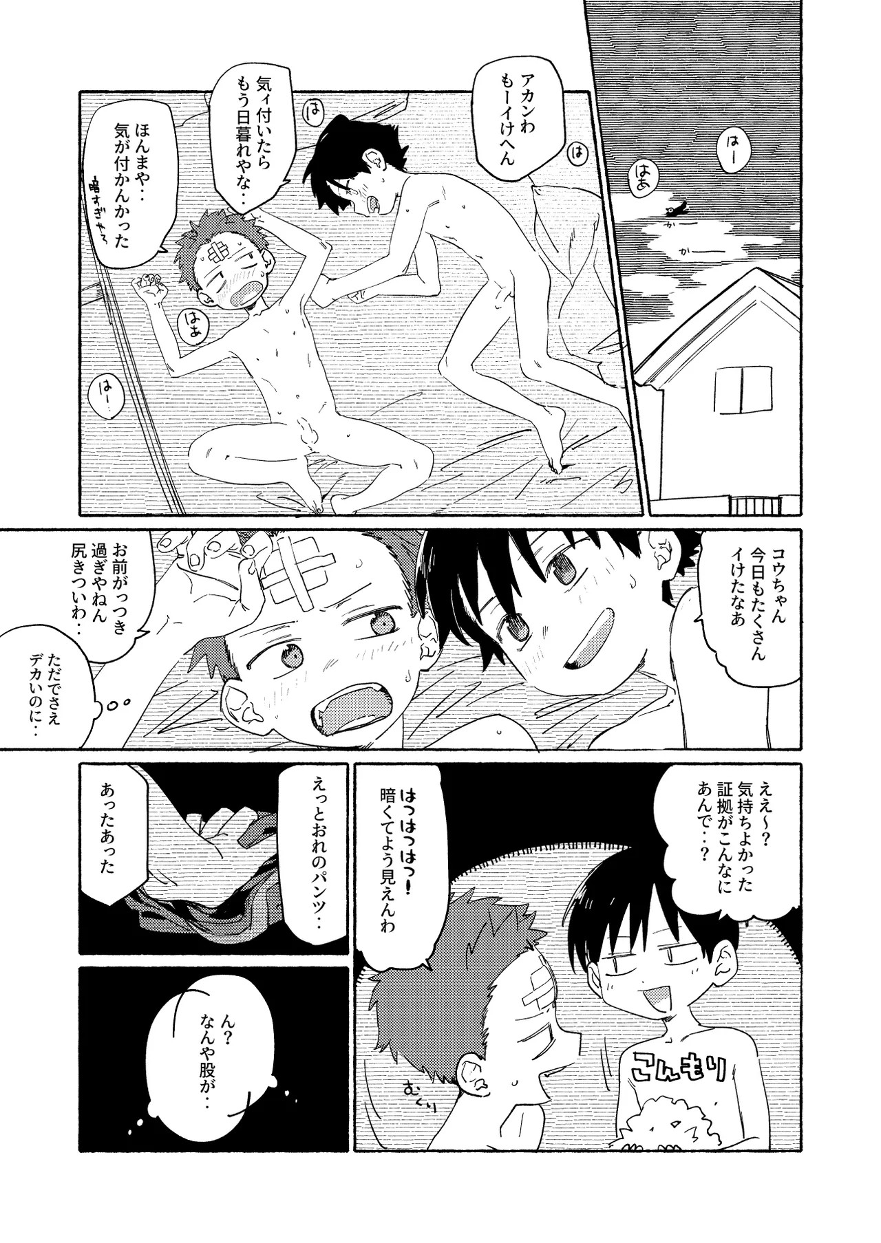 Page 51