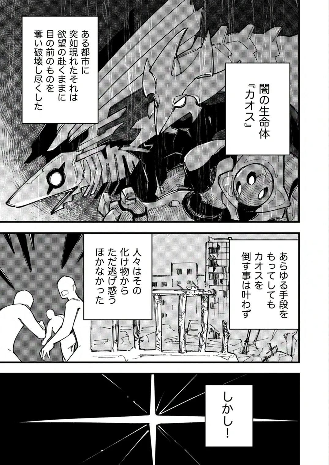 闇属性×光属性