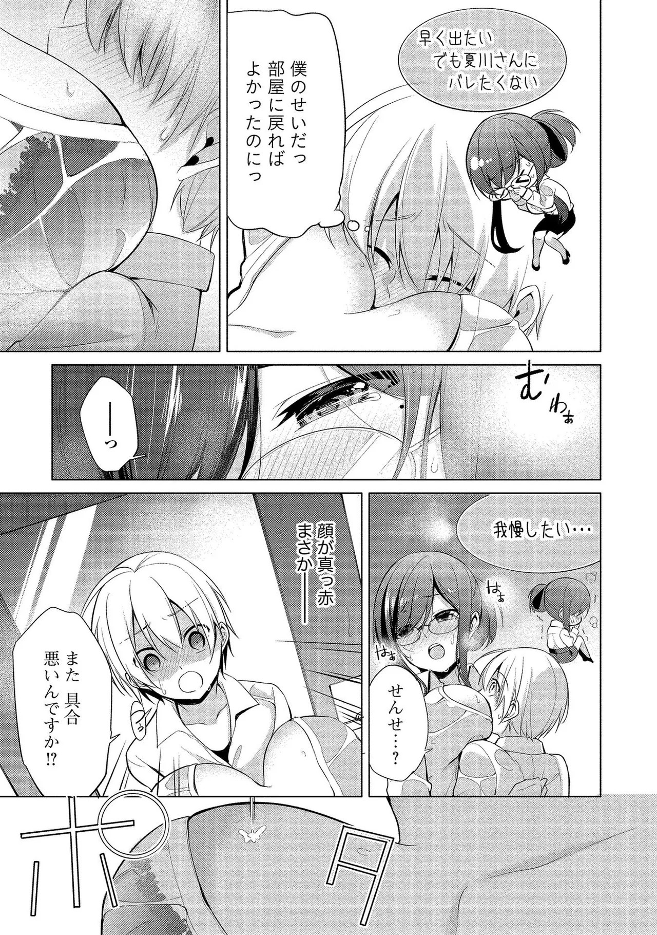 Page 101
