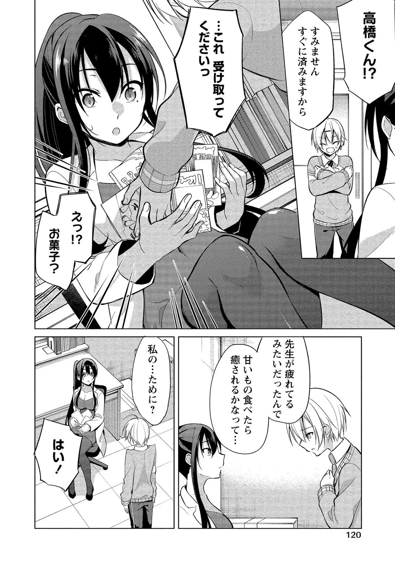 Page 120