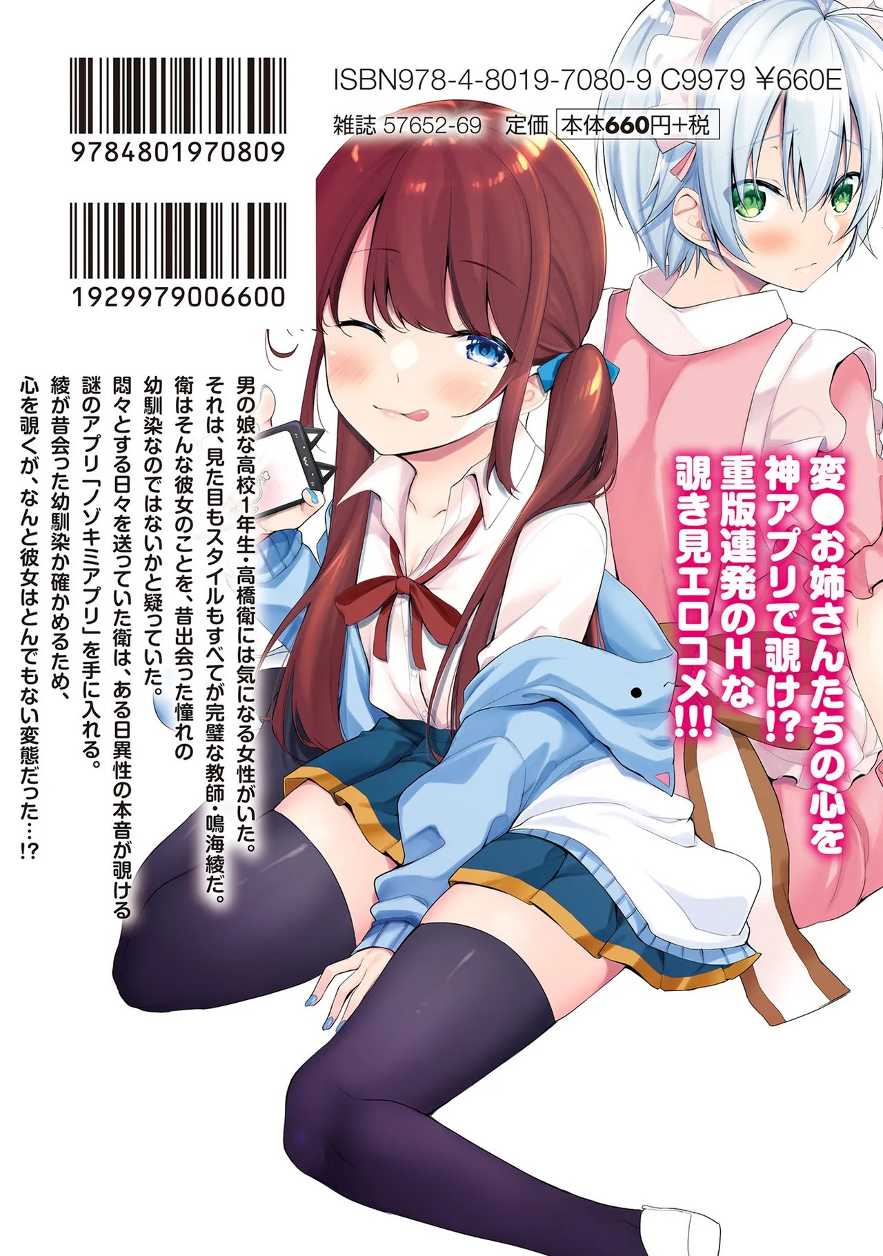 Page 198