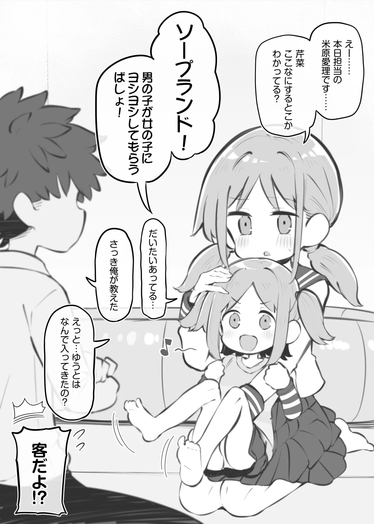 Page 71