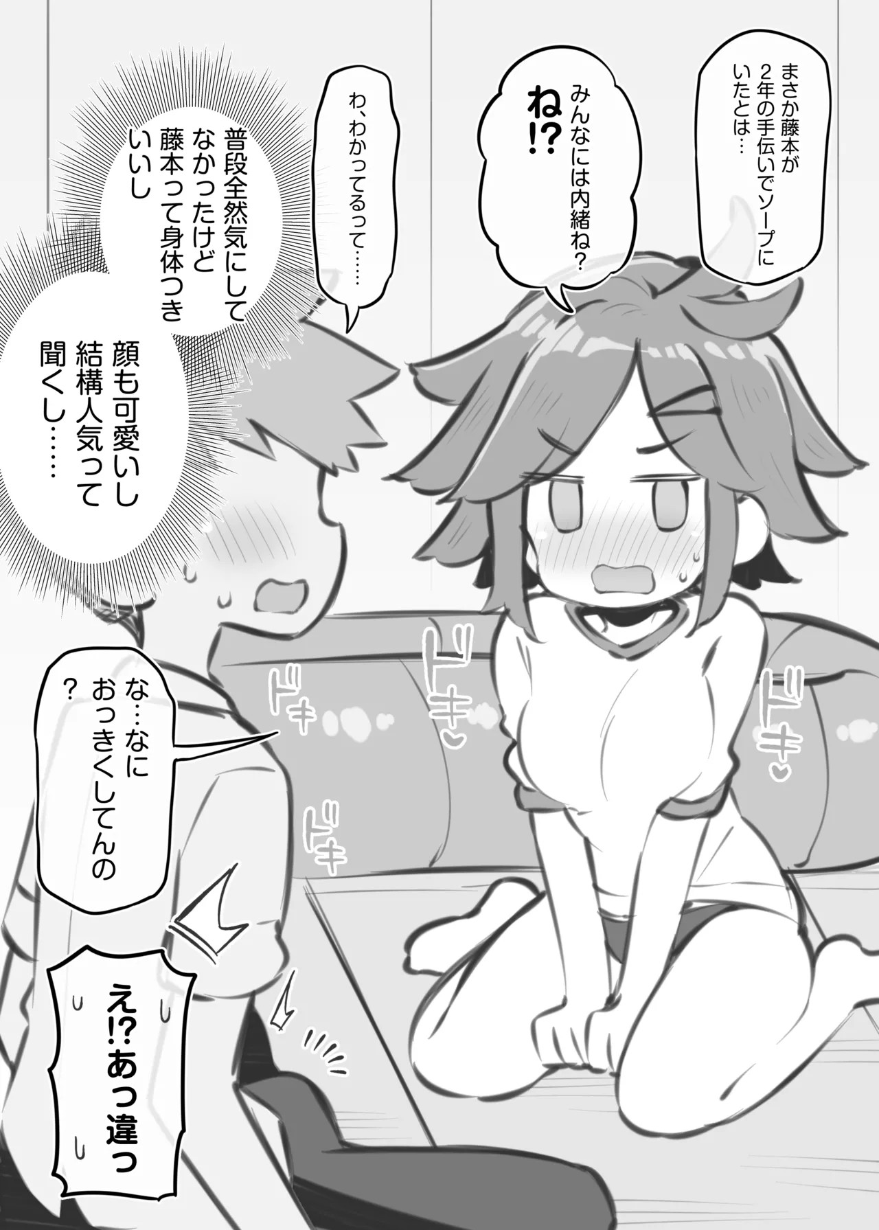 Page 81