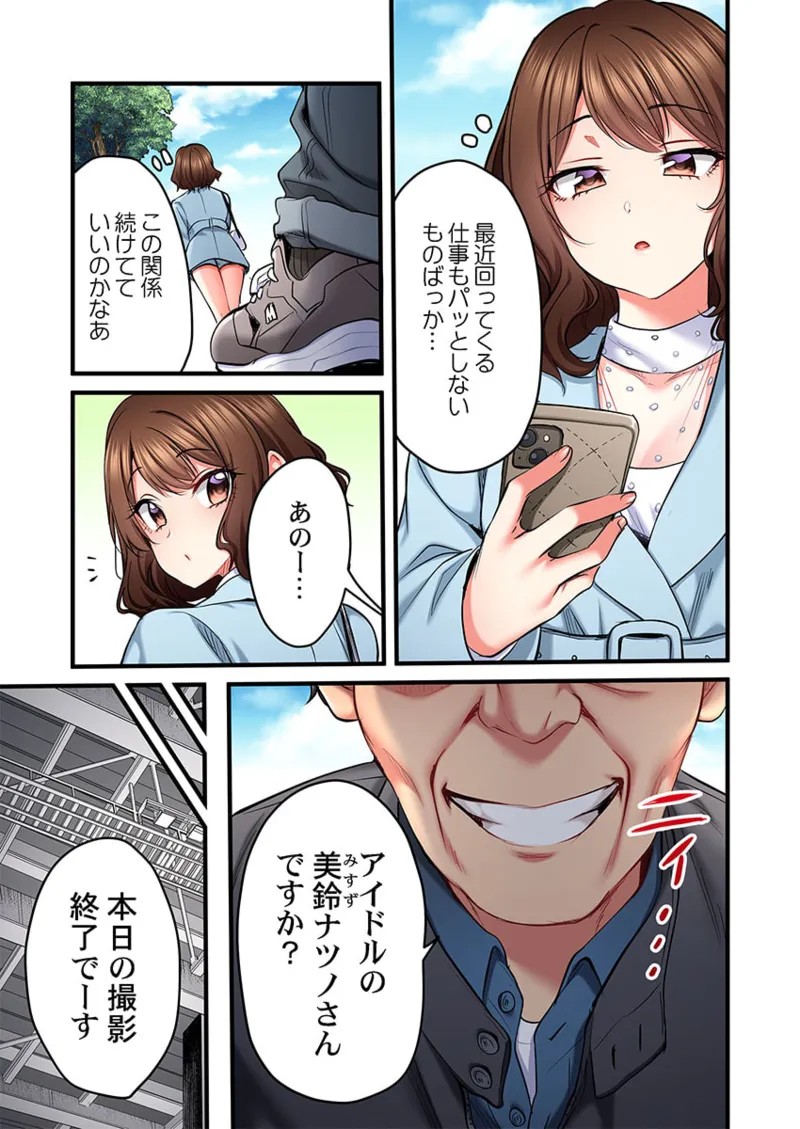 Page 121