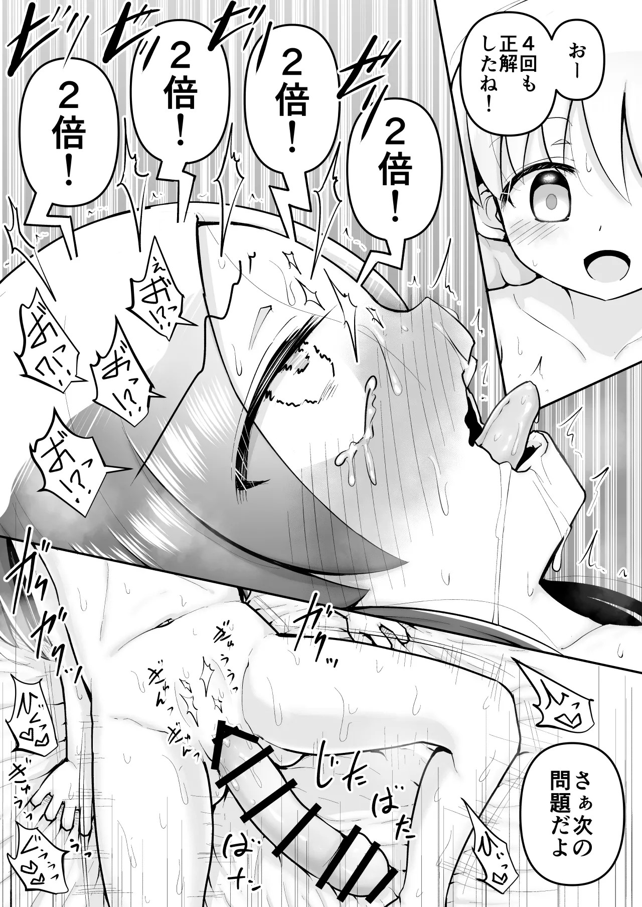 Page 102