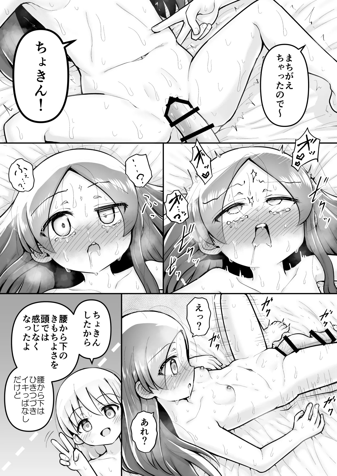 Page 105