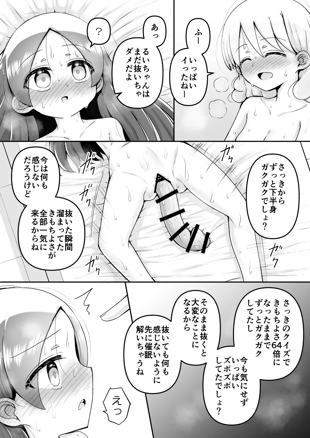 Page 117