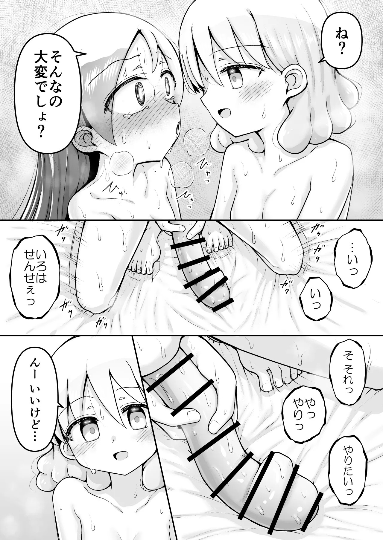 Page 121
