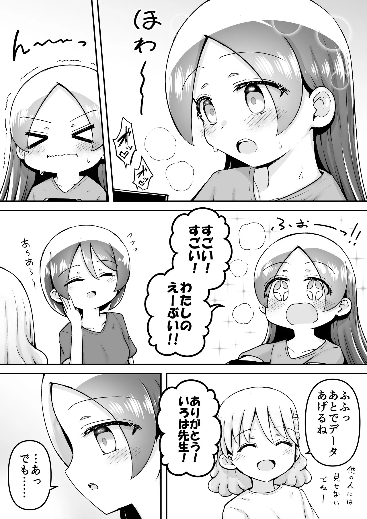 Page 137