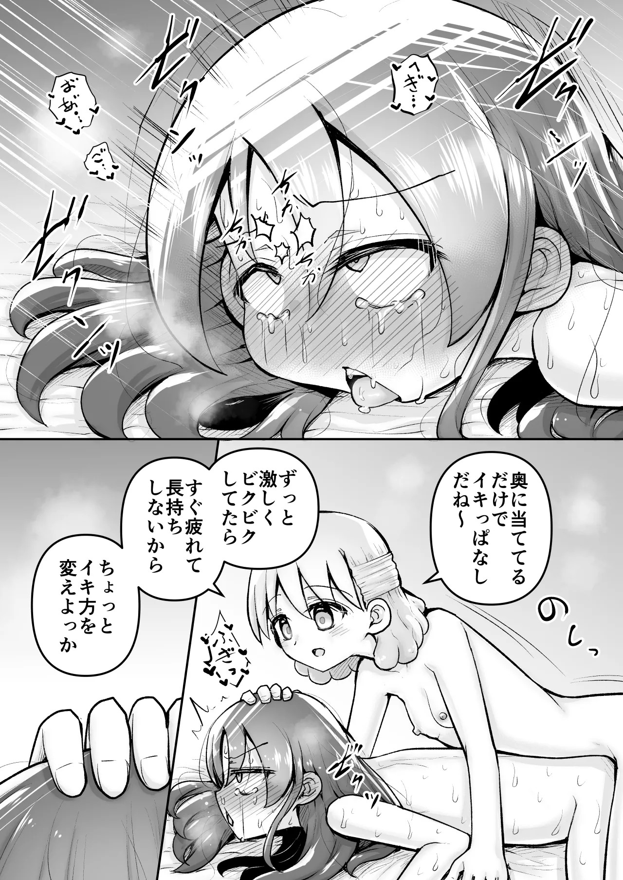 Page 53