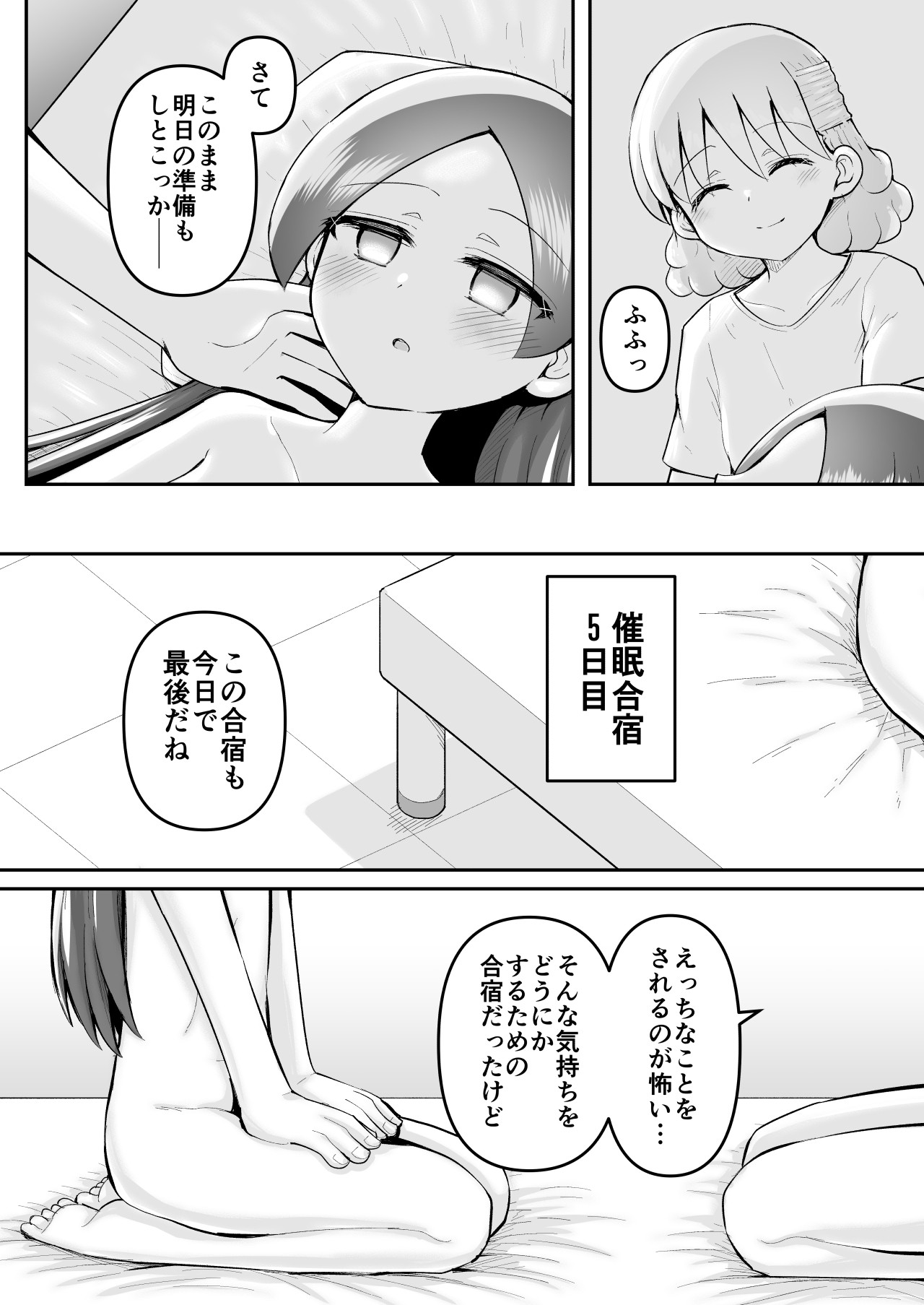 Page 69