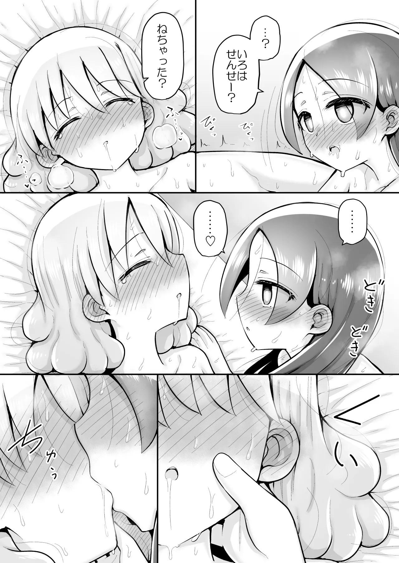Page 81